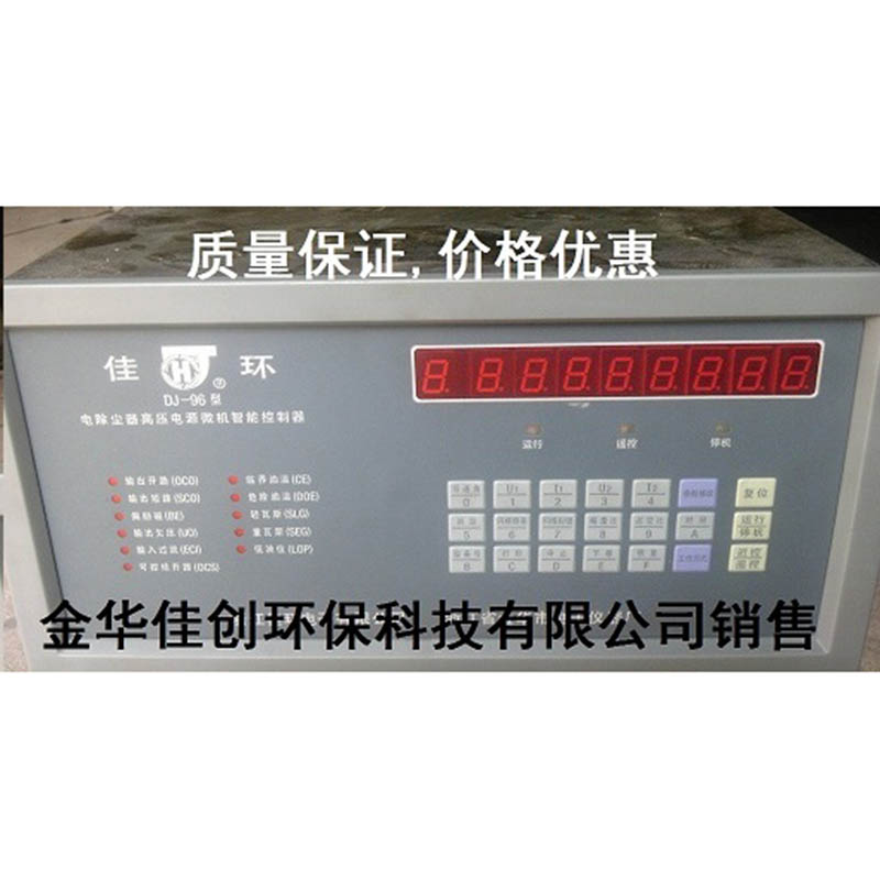 八公山DJ-96型电除尘高压控制器